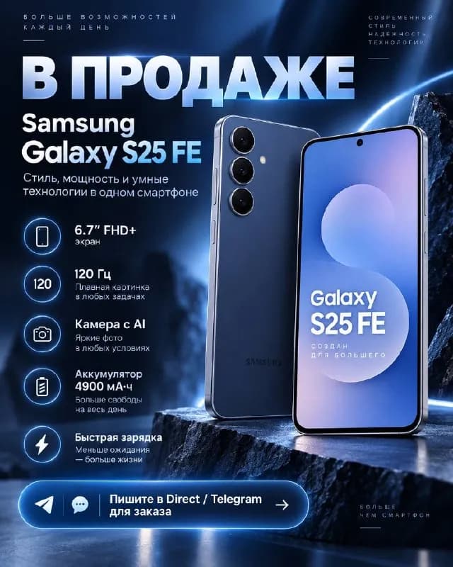 Samsung Galaxy S25 FE — НОВЫЙ — Анталия — 36 999 ₺