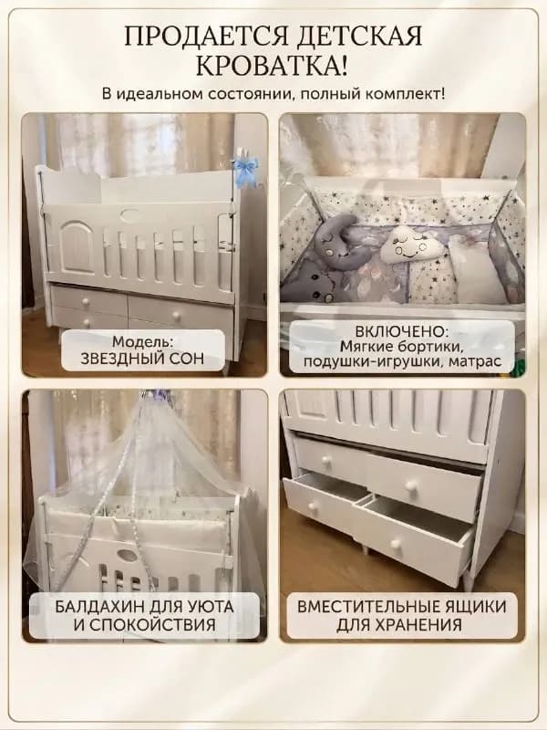 4,500 детская кровать, в отличном состоянии, чистая. Гюрсу, самовывоз. — Анталия