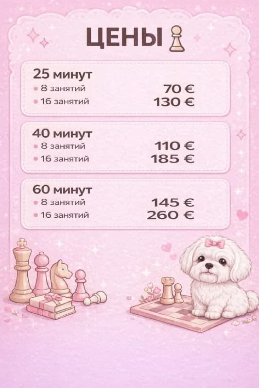 4 лет) и взрослых — Стамбул