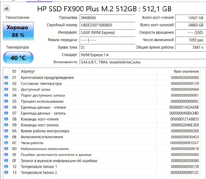 SSD M.2 HP FX900 Plus 512GB + корпус — Батуми — 250 ₾