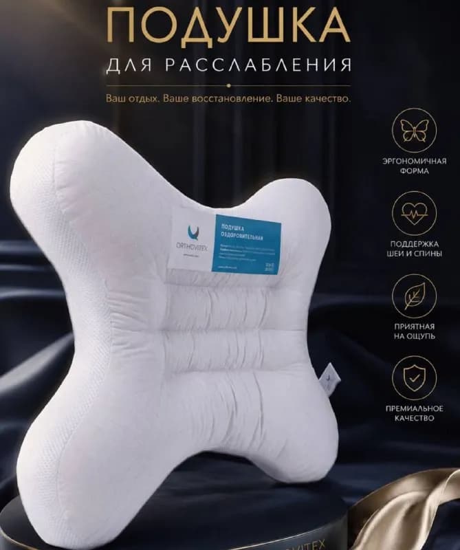 Orthovitex — Ереван — 12 000 ֏