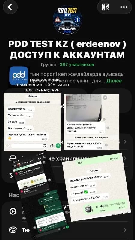Без названия — Алматы