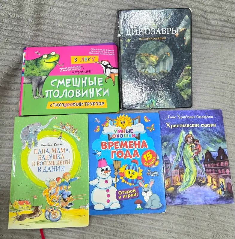 Книги, брошь, диадема/гребень — Батуми — 5 ₾