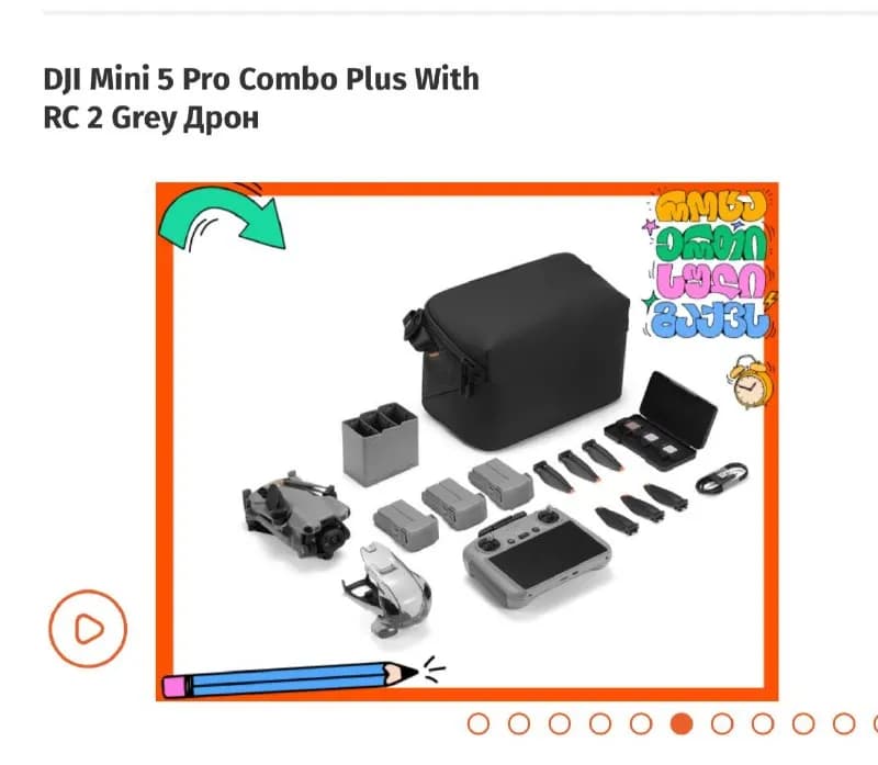 DJI Mini 5 Pro на 2 дня — Батуми — 3 650 ₾