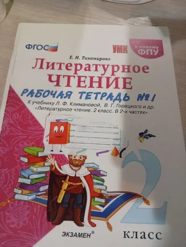 Учебники 2 класс, тетради практически чистые — Батуми