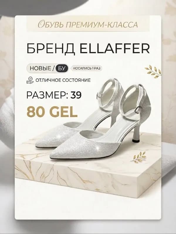 ELLAffer ❤️ — Тбилиси — 80 ₾
