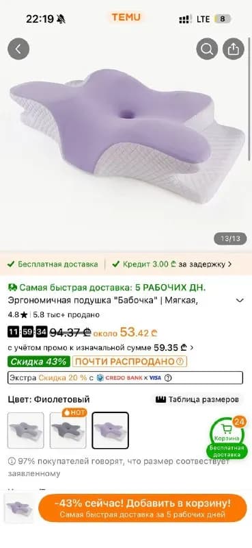 Temu, мне не подошла. — Тбилиси — 20 ₾