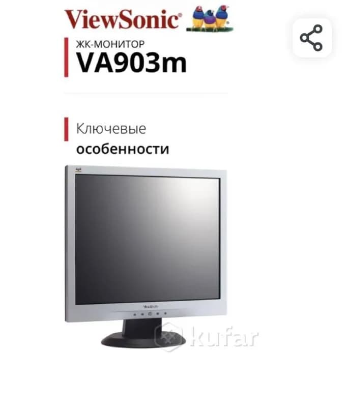 19-дюймовый ЖК-дисплей ViewSonic Манитор VA903m — Минск — 200 Br