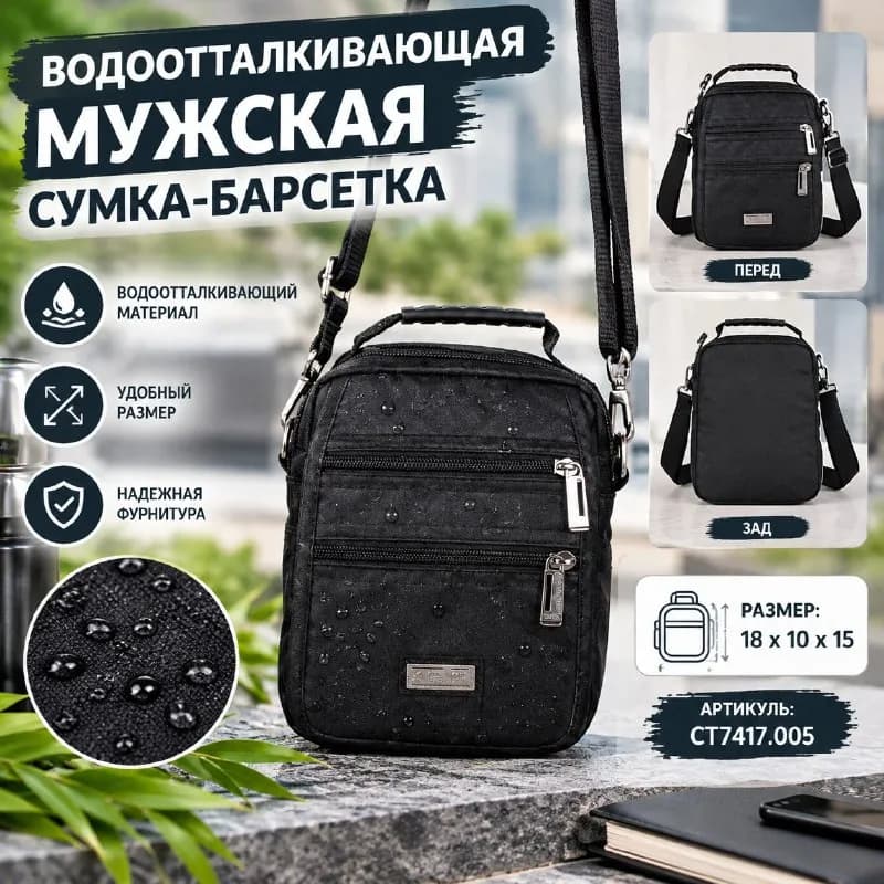 18×10×15 — Стамбул — 5 $