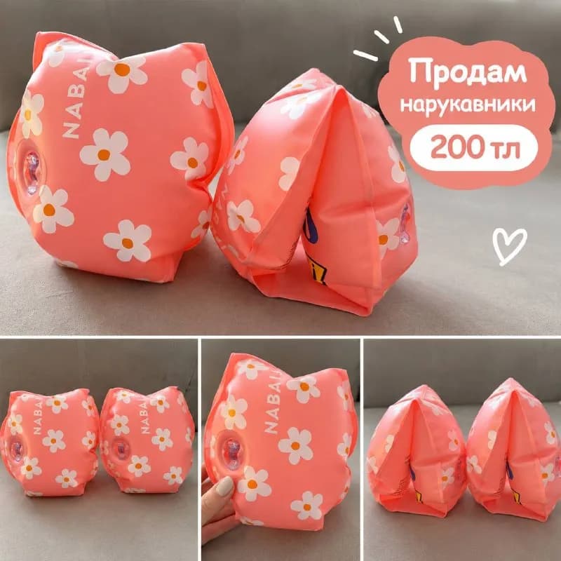 Нарукавники Коньялты Торос — Анталия — 100 ₺