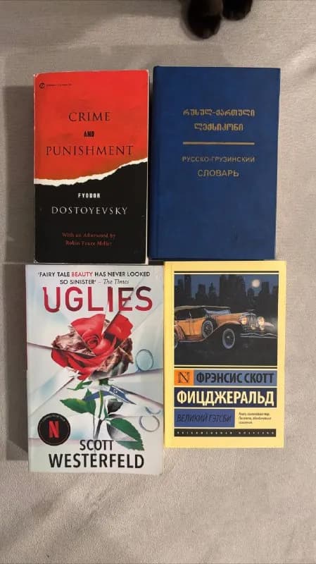 Книги 5 лари — Батуми — 5 ₾