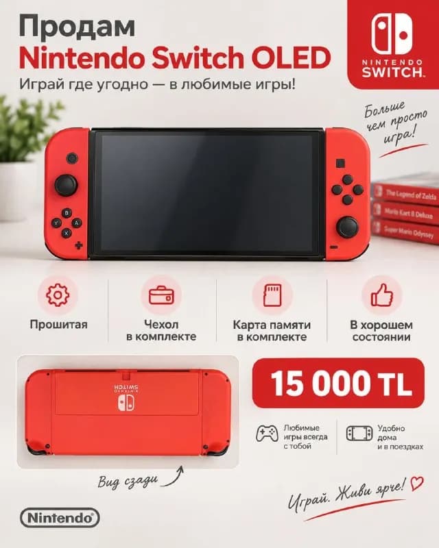 Nintendo Switch OLED — 15 000 TL — Анталия — 15 000 ₺