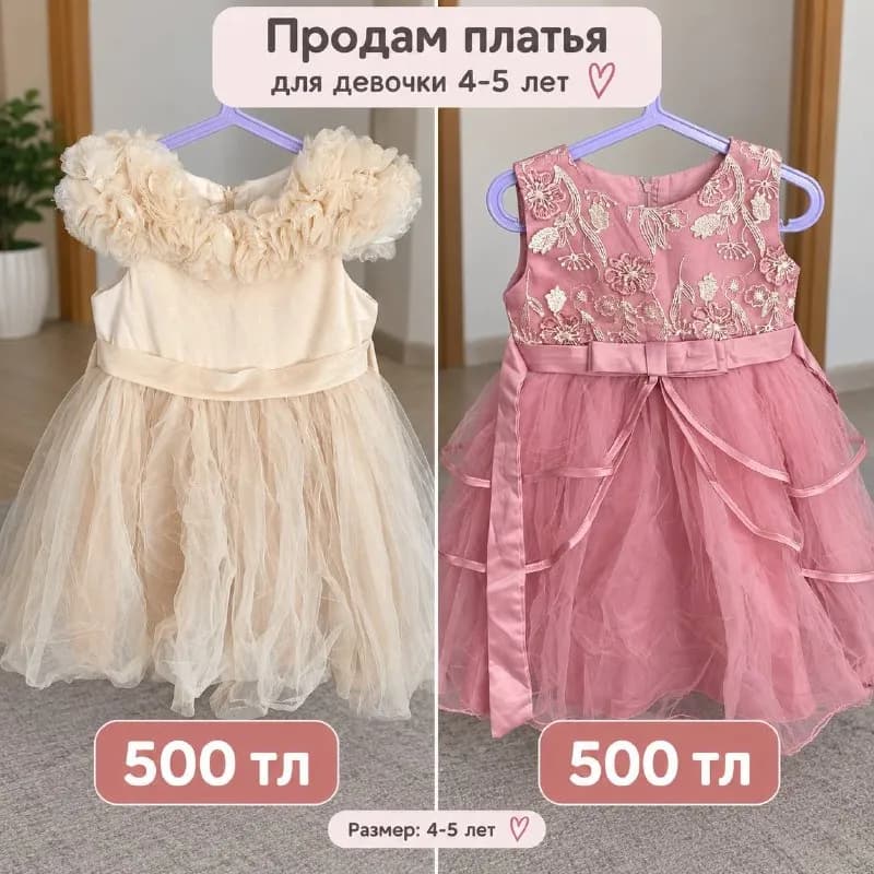 4-5 лет. Коньялты, Торос — Анталия