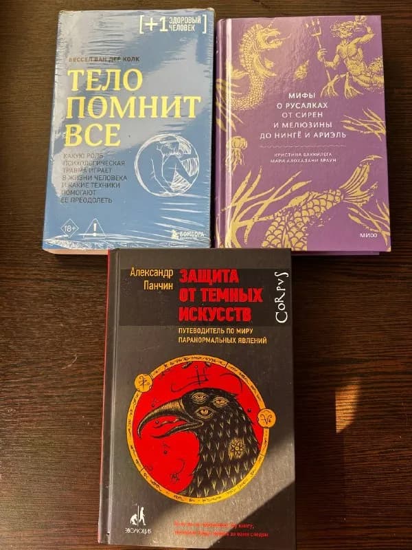 Книжки в отличном состоянии — Ереван — 700 ₽