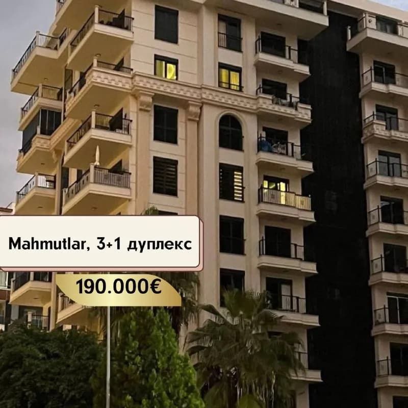 3+1 дуплекс — Анталия — 190 000 ₺