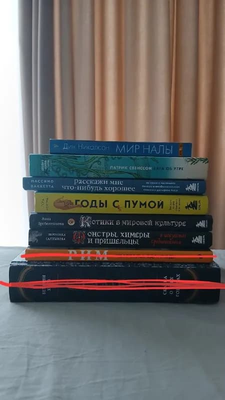 Книги из домашней библиотеки — Батуми