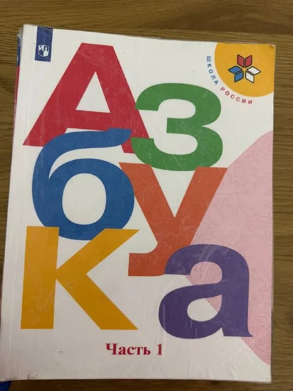 Учебники 1 класс — Батуми — 9 ₾