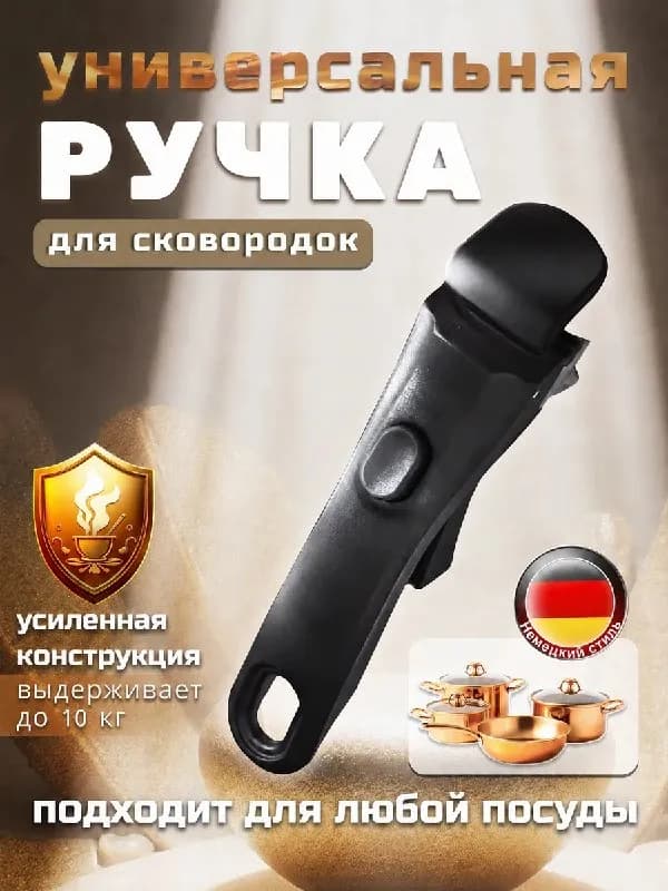Сковорода с заменяемой ручкой — Минск — 800 Br