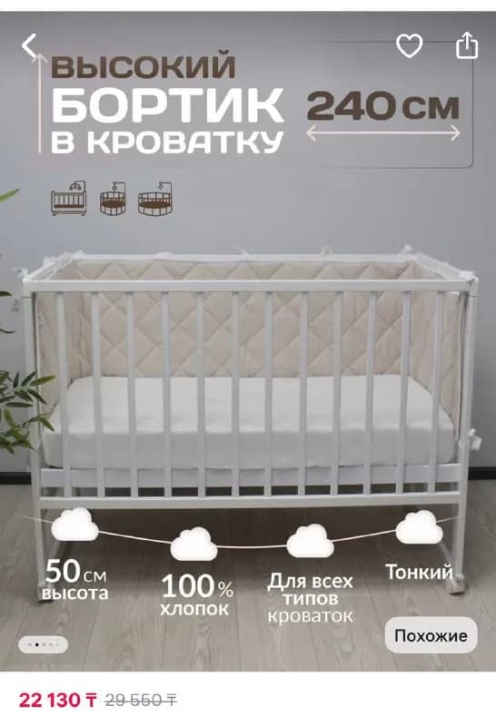 10.000 тг / Брала за 22.000 тг. — Алматы