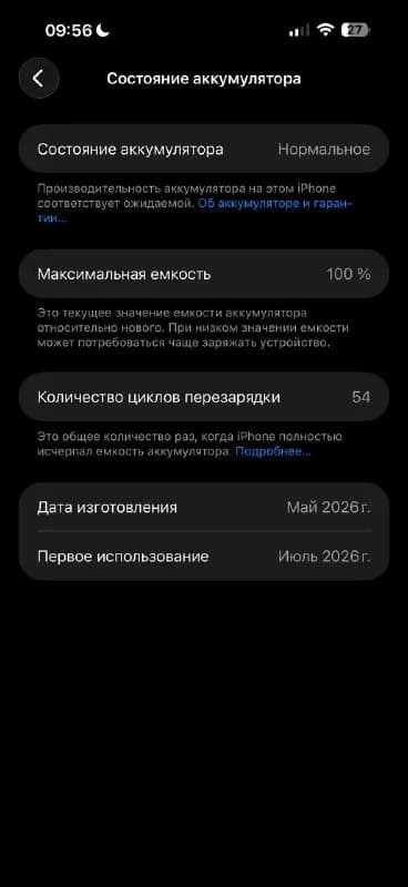 iPhone 17 pro max orange 256gb eSIM only — Батуми — 3 300 ₾