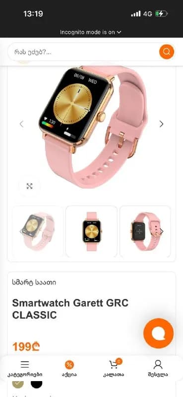 Smartwatch Garett GRC CLASSIC Gold 1.78"✨ — Тбилиси — 100 ₾