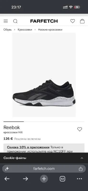 Reebok HIIT Training (EH3076) — Тбилиси — 100 ₾