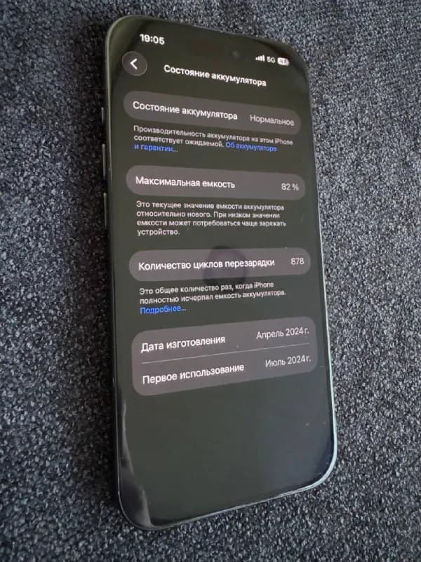 iPhone 15 Pro 256 GB — Тбилиси — 1 600 ₾