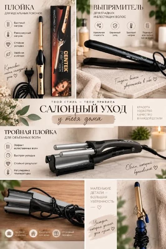 1. Плойка щипцы Harizma PRO для создания волн 3в1, 149 лари — Тбилиси — 150 ₾