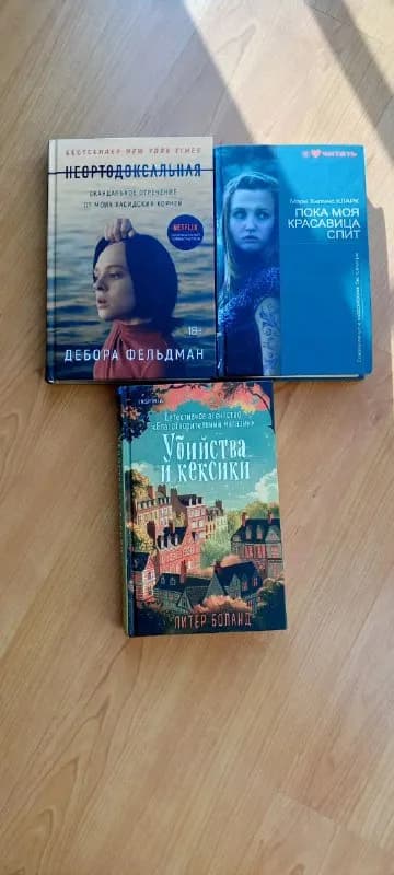 Книги для взрослых — Анталия — 200 ₺