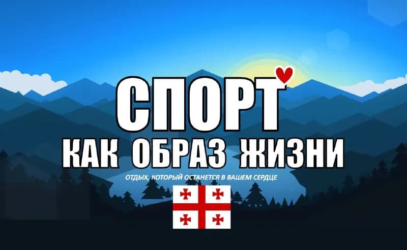 9:00 (в парке Вера, открытая тренировка) — Тбилиси