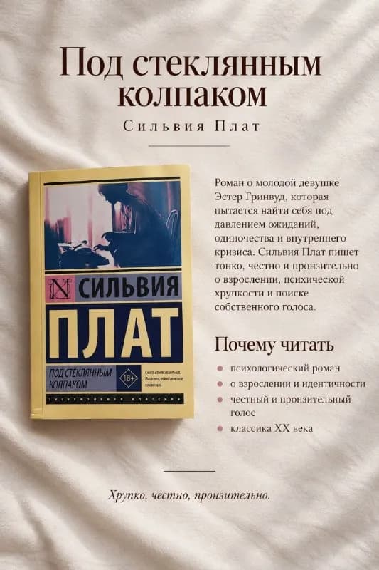 Книги: Под стеклянным колпаком, Искусство семейного воспитания — Тбилиси — 15 ₾