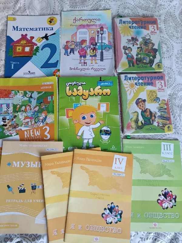 Учебники 10, тетради 5 — Батуми