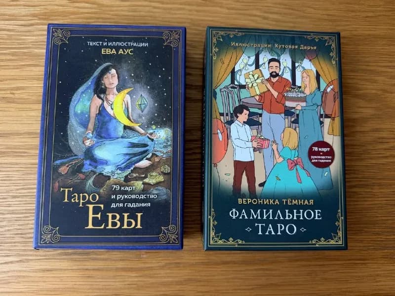Карты таро — Батуми — 30 ₾
