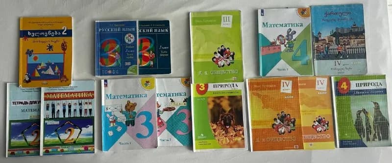 Учебники для русского сектора — Батуми — 5 ₾