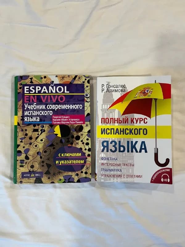 Учебники испанского языка — Батуми — 45 ₾