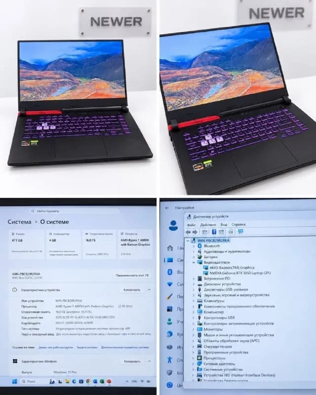ASUS ROG Strix G15 G513IC — Ryzen 7 / 16GB / RTX 3050 — Батуми — 1 650 ₾