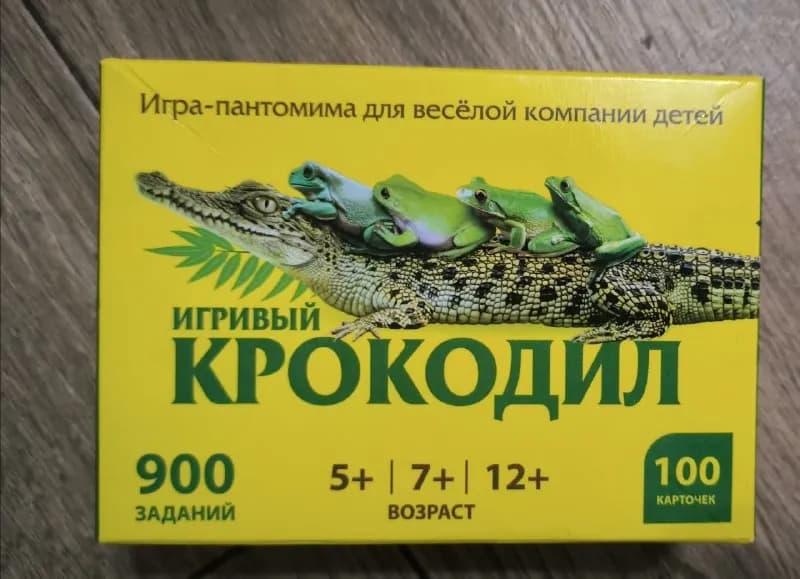 Игра-пантомима Крокодил — Тбилиси — 5 ₾