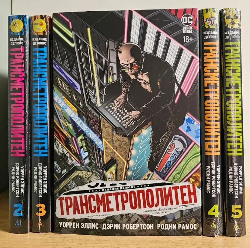 Комиксы Marvel, DC, Vertigo, твердый переплет — Ереван — 65 000 ֏