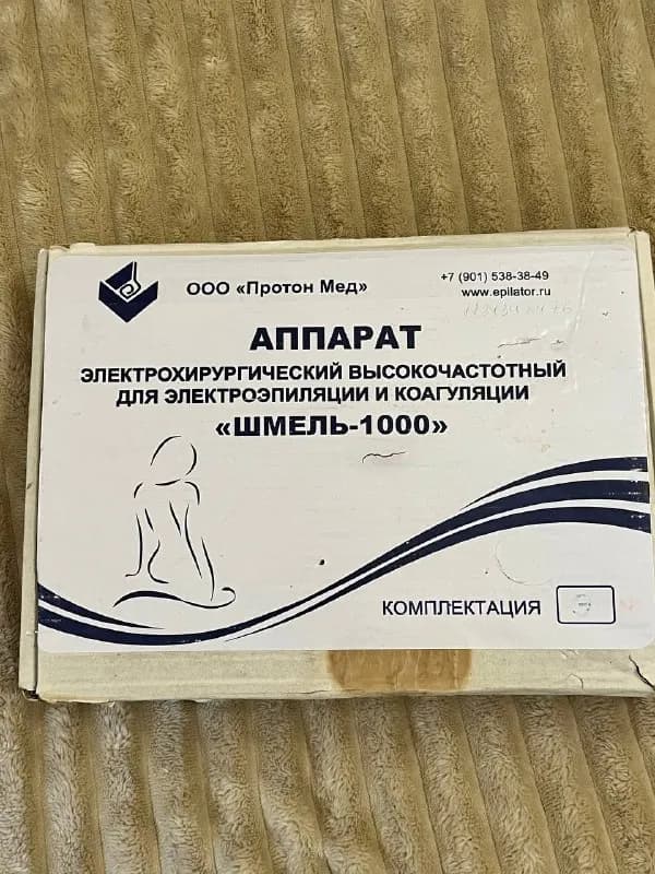 Аппарат для электроэпиляции «Шмель-1000» — Ереван — 130 000 ₽