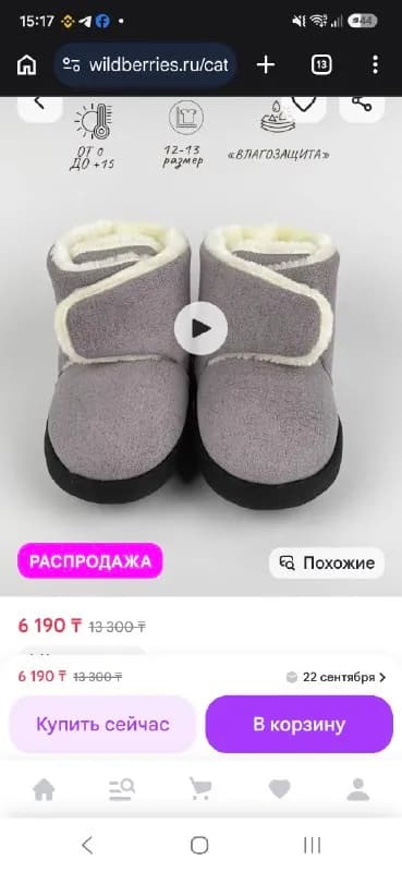 Осенние пинетки 12.5-13.5, белые зимние — Алматы — 2 500 ₸