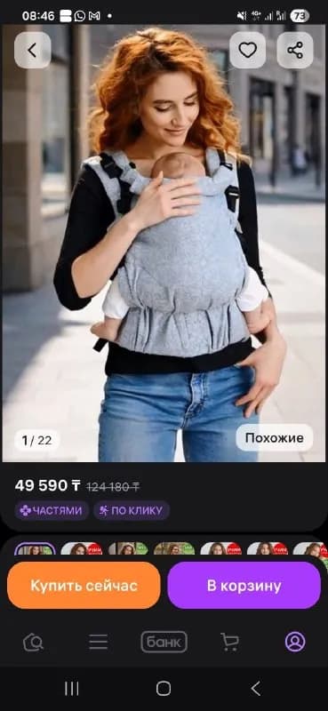 Слинг для новорождённых до 3-4 лет — Алматы — 25 000 ₸