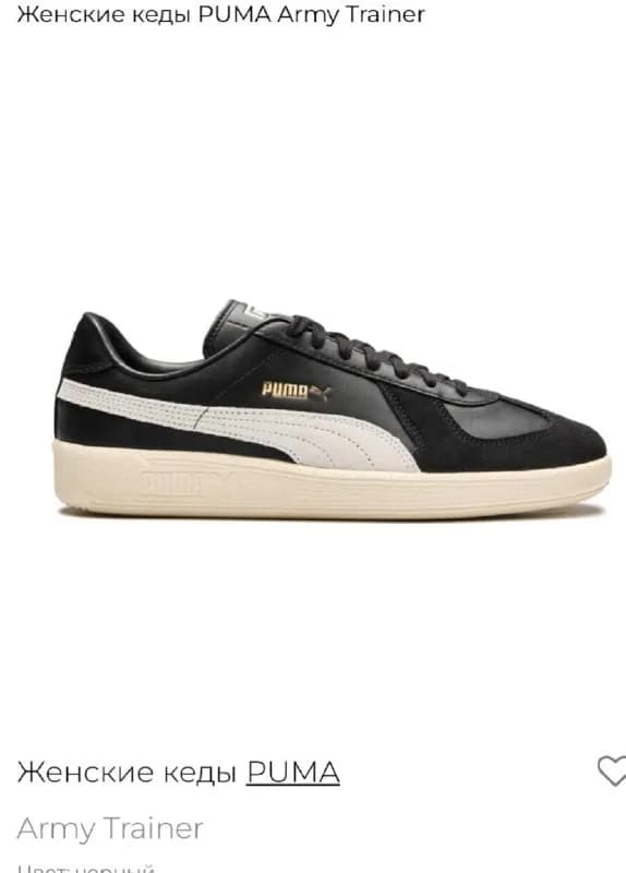 Кеды Puma новые оригинал — Минск