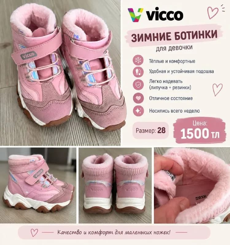 продам детские зимние ботинки, Коньялты, Торос — Анталия