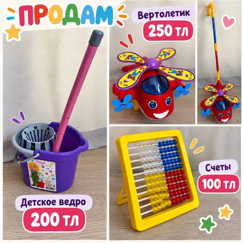 продам детское ведро для уборки — 200 TL — Анталия — 200 ₺