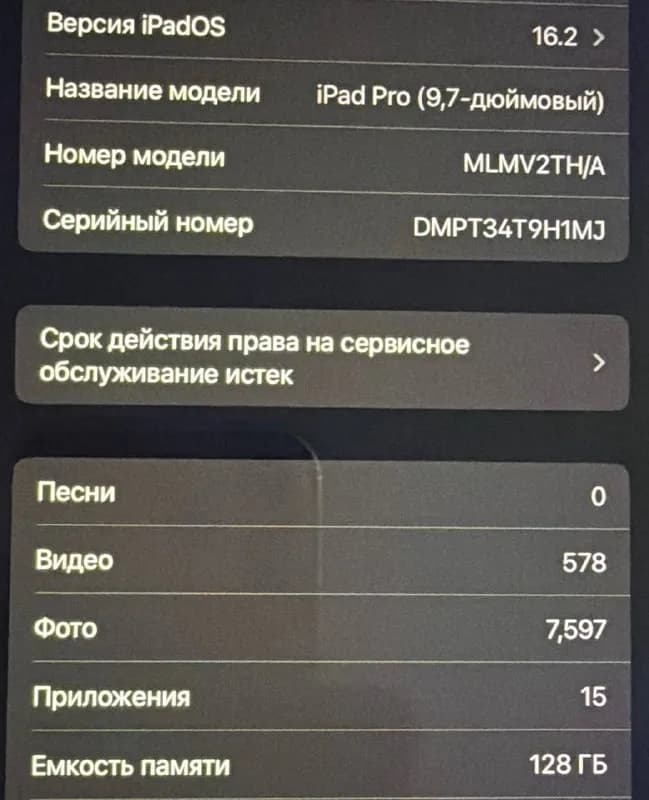 Продам iPad Pro + Apple Pencil и MacBook Air 2017 состояние хорошее (в маке не хватает кнопки ю, на — Батуми