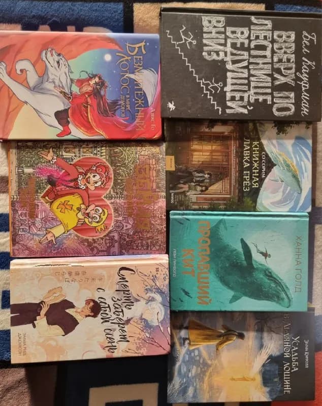 Книги для подростков — Батуми — 20 ₾