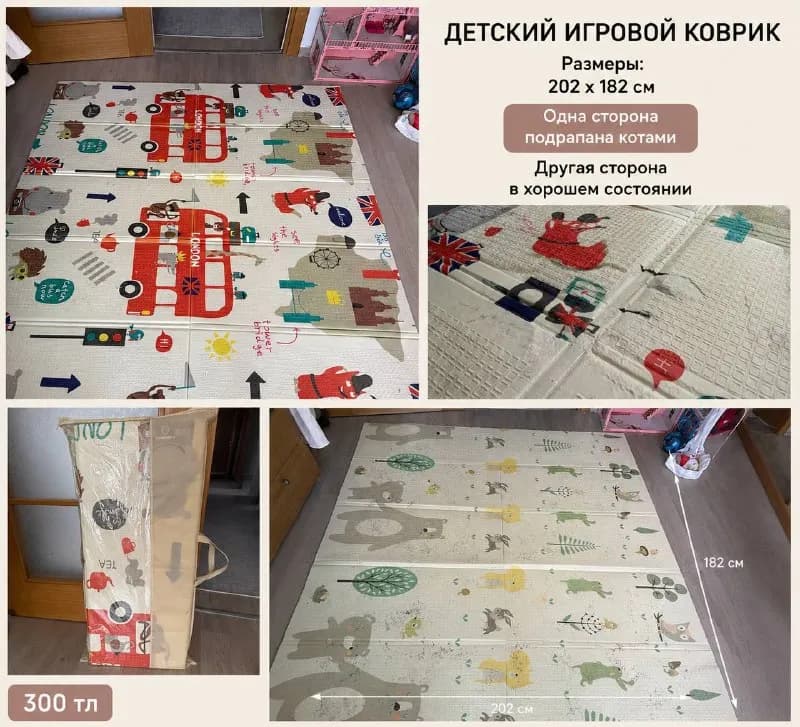 продам детский игровой коврик, Коньялты, Торос — Анталия