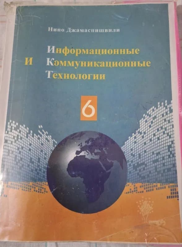 Цветной ксерокс — Батуми — 10 ₾