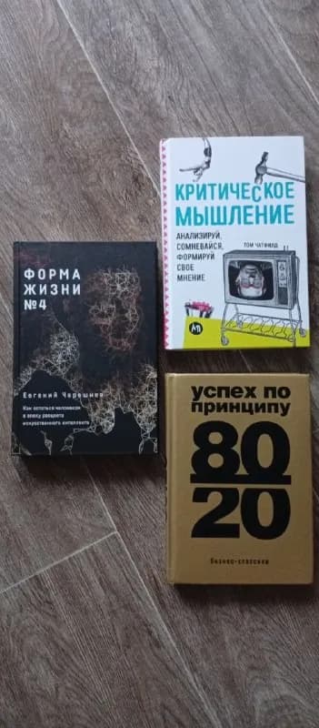 Добрый день продам книги, состояние отличное, только все вместе (хороший подарок или прокачка с — Батуми — 50 ₾