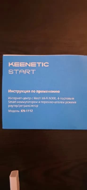 Продам Keenetic роутер Start модель KN 1112, практически не использовался, самовывоз Пиросмани 16, — Батуми — 50 ₾